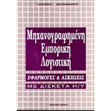 Μη διαθέσιμο εξώφυλλο