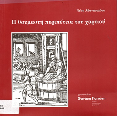 Μη διαθέσιμο εξώφυλλο
